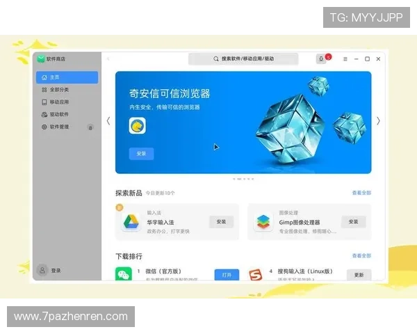 安信11娱乐注册：畅享安全便捷的在线投资体验